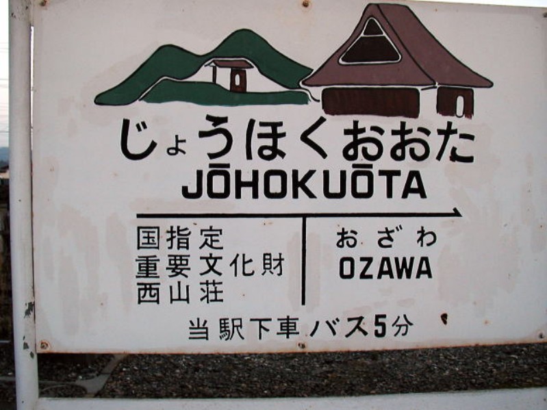 で、常北太田に到着