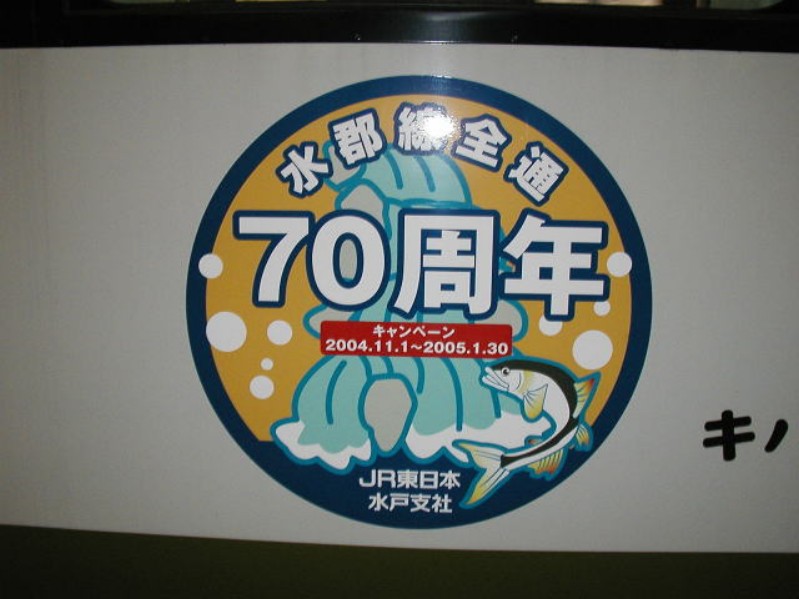 キハ１１０系の土手っ腹もイベント仕様です