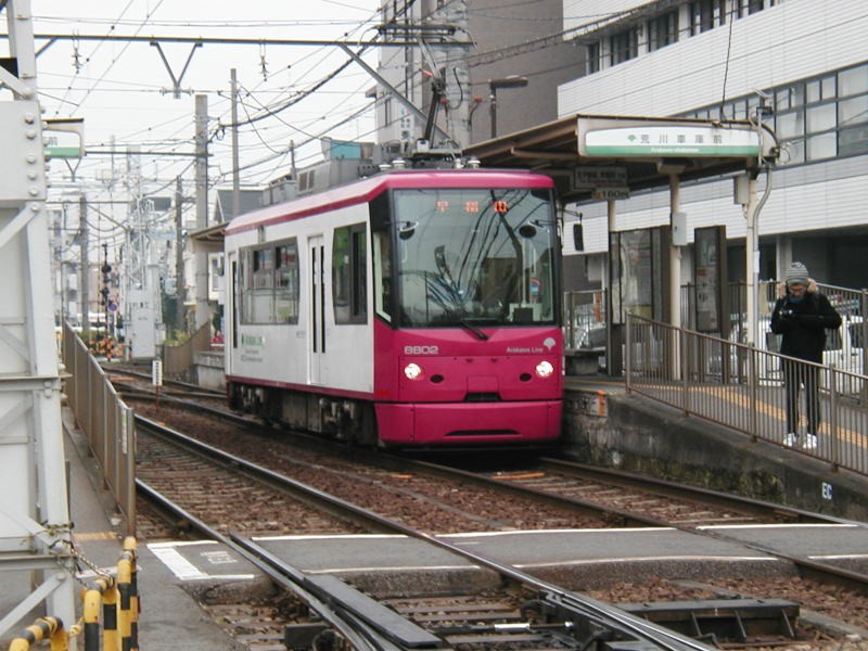 荒川車庫前にて




この駅はホームが三つ




（乗下車、乗車、下車）あったりする