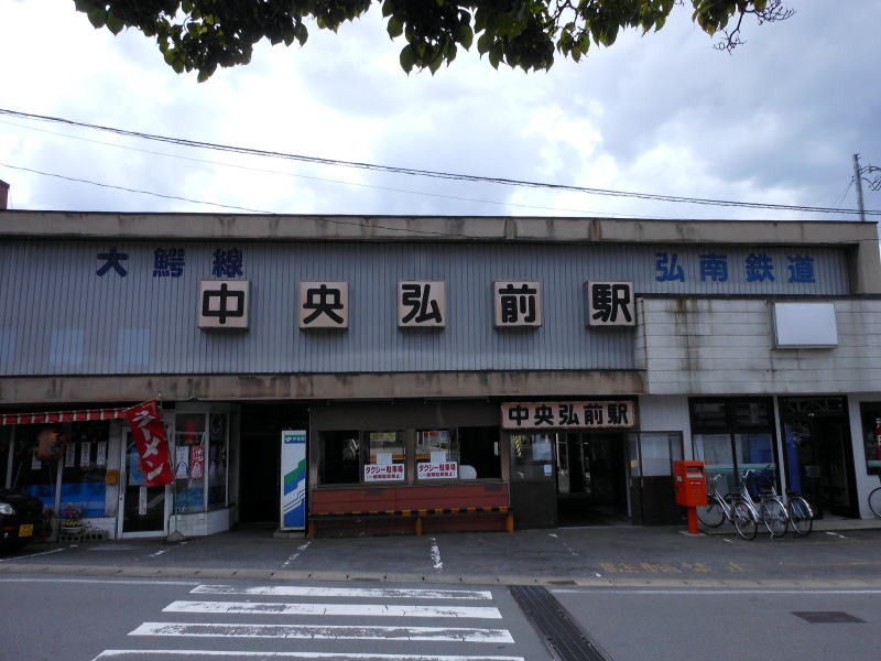 中央弘前駅駅舎


バスやタクシーの待合所と大差無いです


この後、歩けなくはないのだが


大鰐経由で（シャモロックそば喰って）弘前駅へ