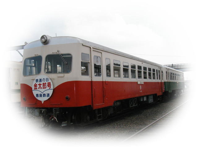 2004年11月6日<br>鹿島鉄道石岡機関区公開