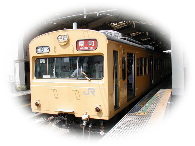 2004年8月13日<br>JR鶴見線