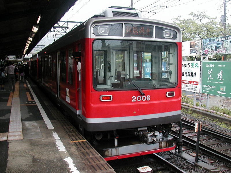 箱根登山鉄道強羅駅にて　撮影日０８／０５／０３